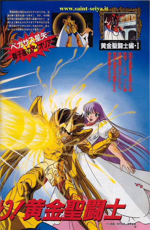 Otaku Gallery  / Art Books / Saint Seiya - Jump Gold Selection 3 / jump3-11.jpg